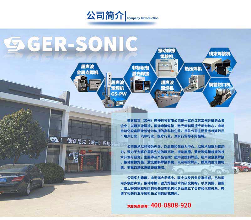 塑料振動(dòng)摩擦焊接機