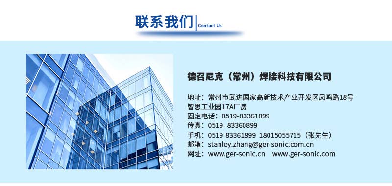 塑料振動(dòng)摩擦焊接機
