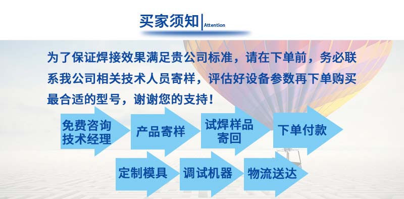 塑料振動(dòng)摩擦焊接機
